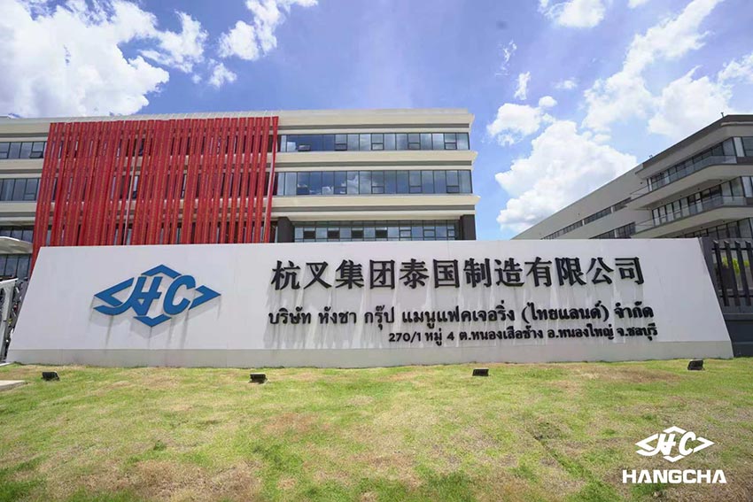 Grand Opening of Hangcha’s First Overseas Manufacturing Base– Hangcha Group Manufacturing (Thailand) (1)