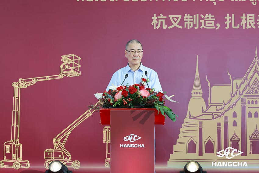 Grand Opening of Hangcha’s First Overseas Manufacturing Base– Hangcha Group Manufacturing (Thailand) (11)