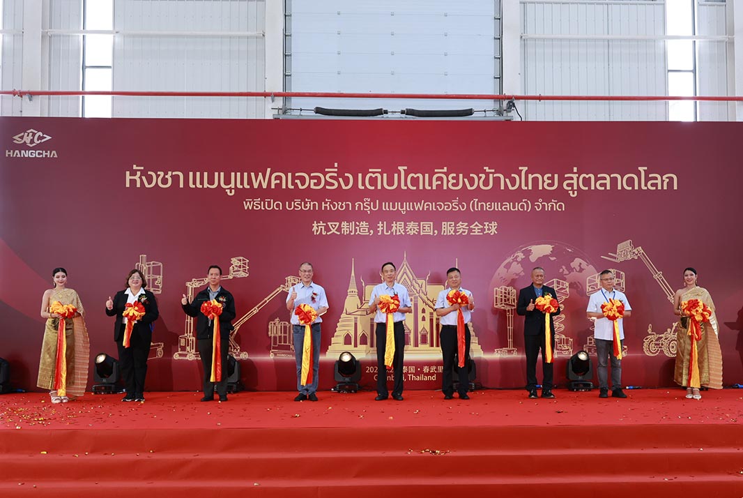 Grand Opening Of Hangcha’s First Overseas Manufacturing Base– Hangcha Group Manufacturing (Thailand)