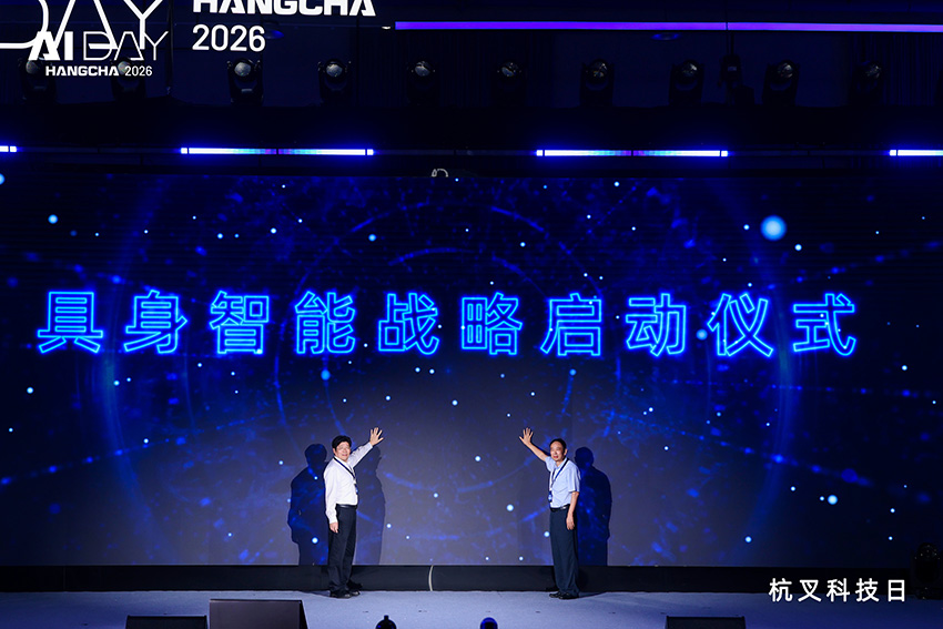 Hangcha-AI-DAY-2026-Embodied-AI-Meets-Autonomous-Forklifts-01